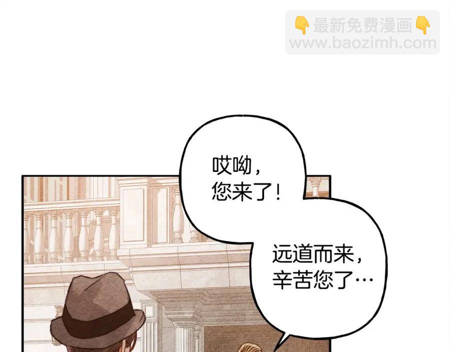 第21话 “管家”出现129