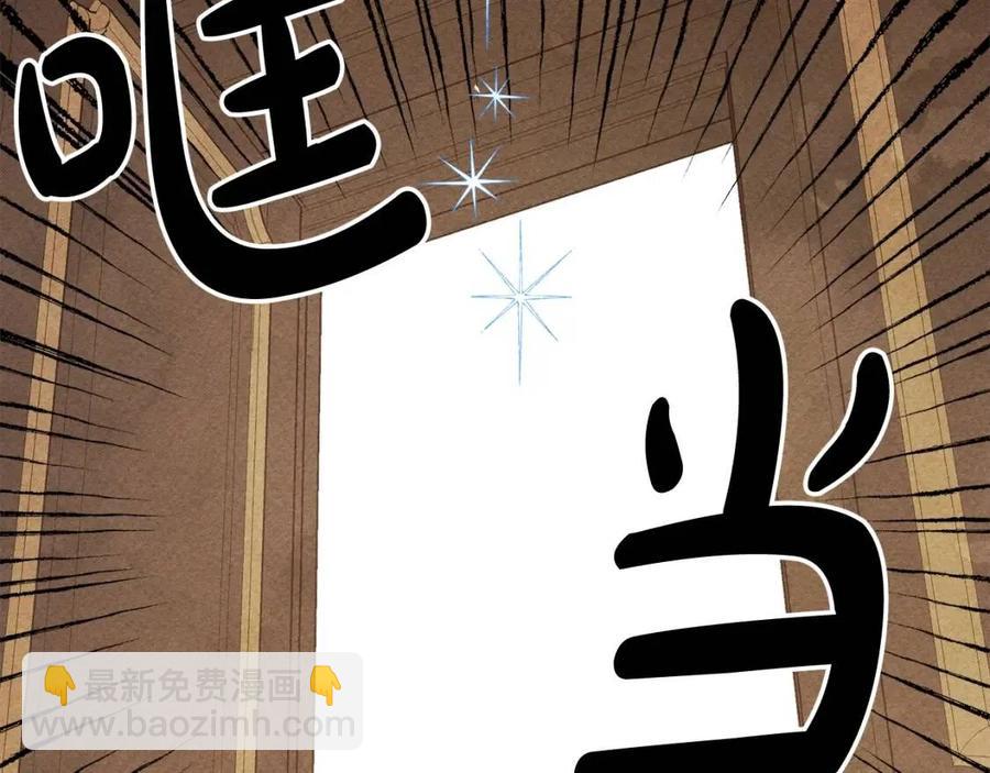 第21话 “管家”出现13