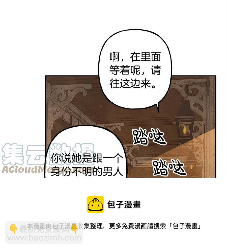 第21话 “管家”出现132