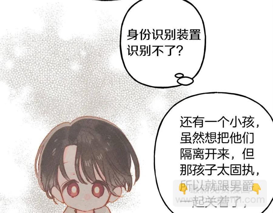 第21话 “管家”出现134