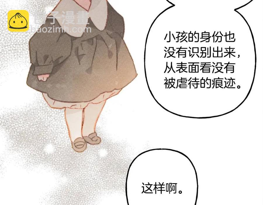 第21话 “管家”出现135