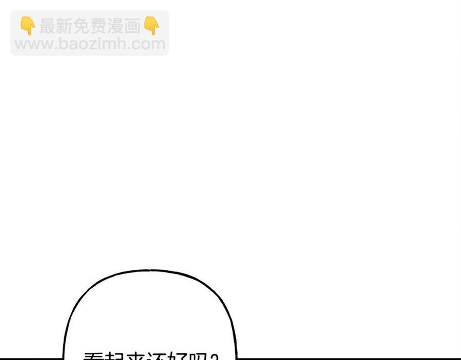 第21话 “管家”出现138
