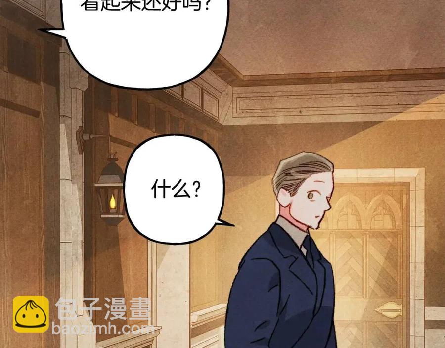 第21话 “管家”出现139