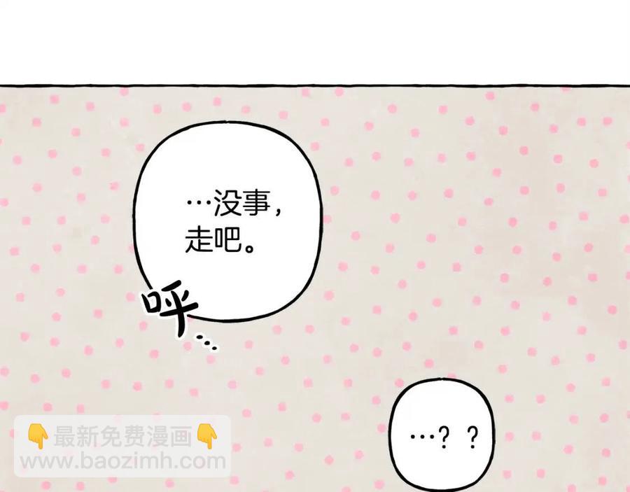 第21话 “管家”出现141