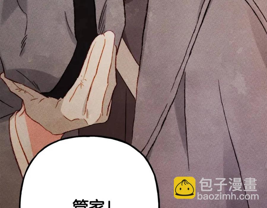 第21话 “管家”出现154