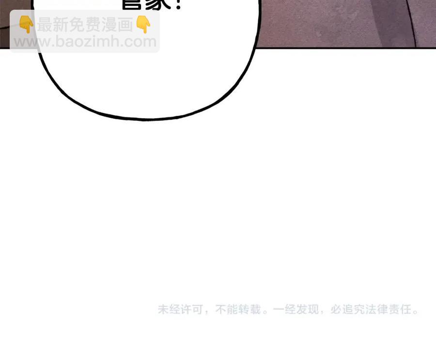 第21话 “管家”出现155