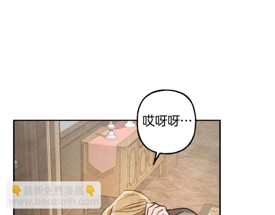 第21话 “管家”出现19