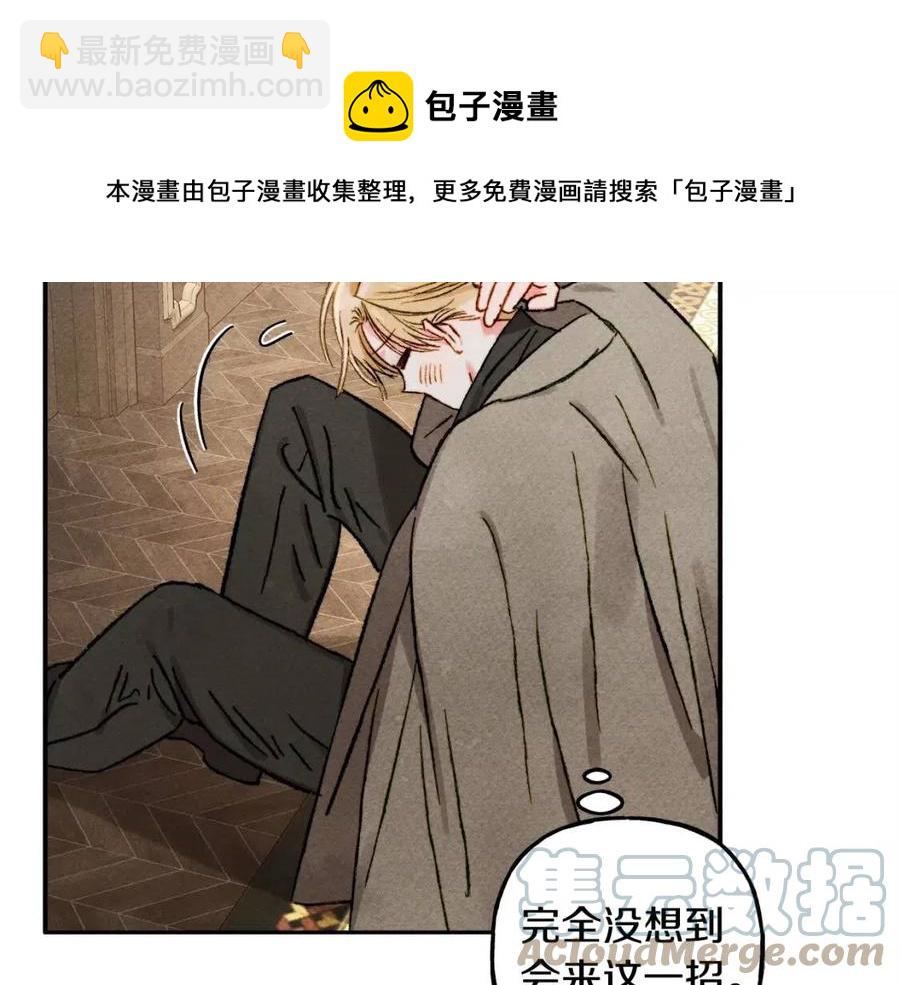 第21话 “管家”出现20