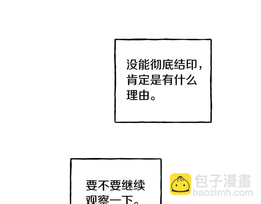 第21话 “管家”出现22