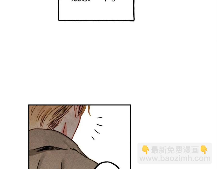 第21话 “管家”出现23