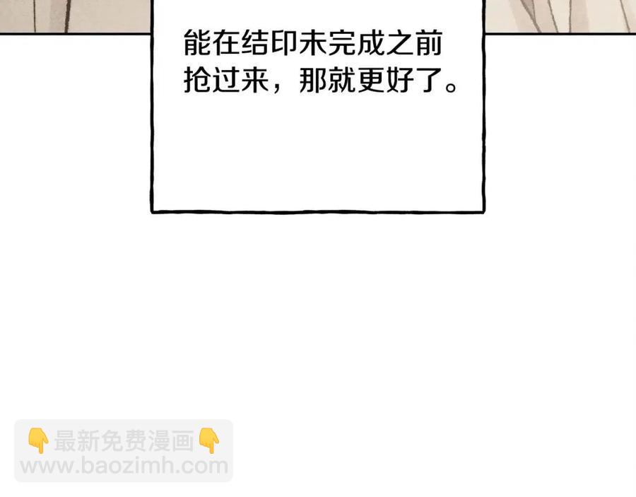 第21话 “管家”出现30