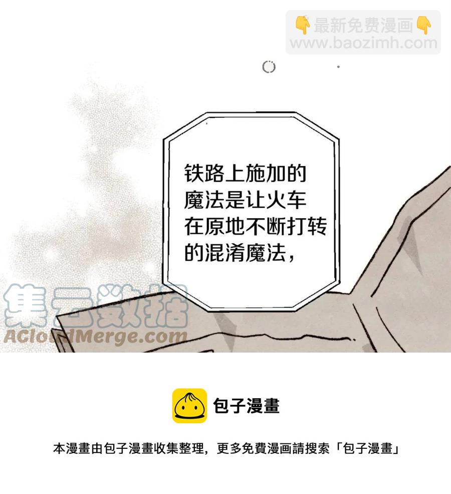 第21话 “管家”出现36