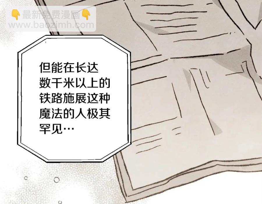 第21话 “管家”出现37