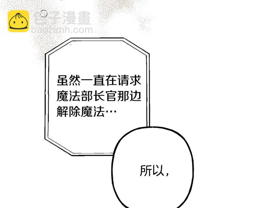 第21话 “管家”出现38