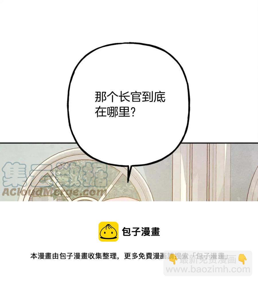 第21话 “管家”出现40