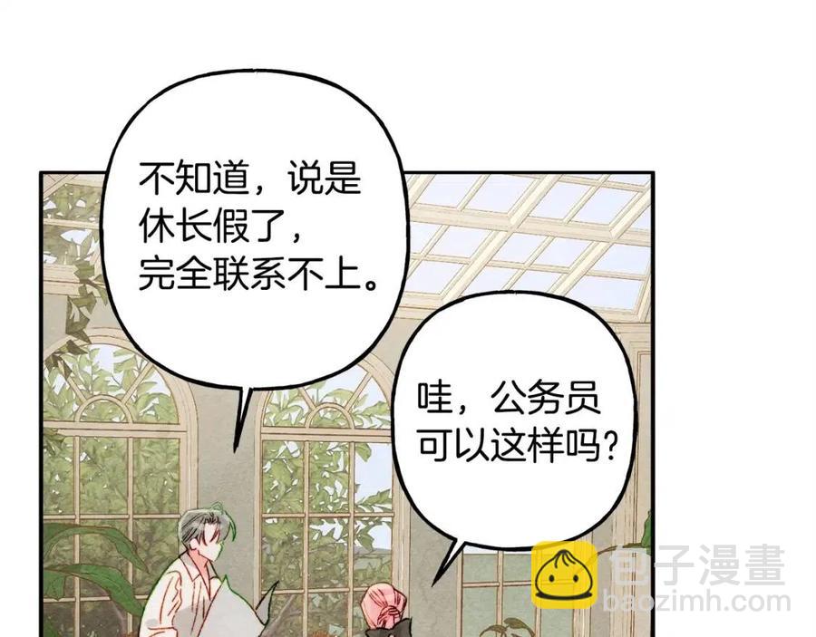 第21话 “管家”出现43