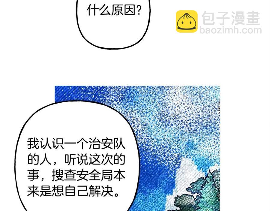 第21话 “管家”出现45