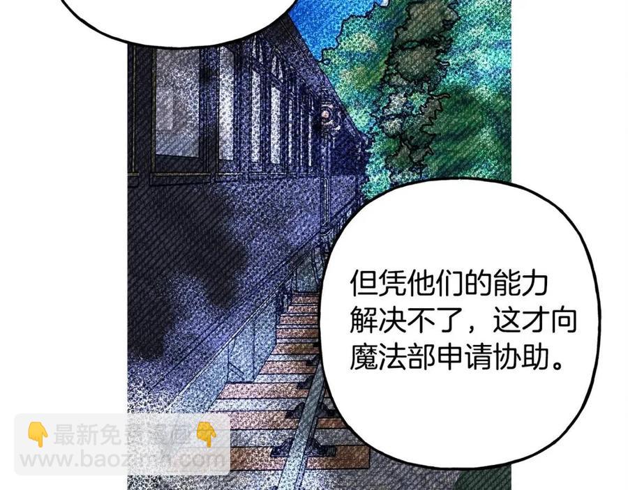 第21话 “管家”出现46