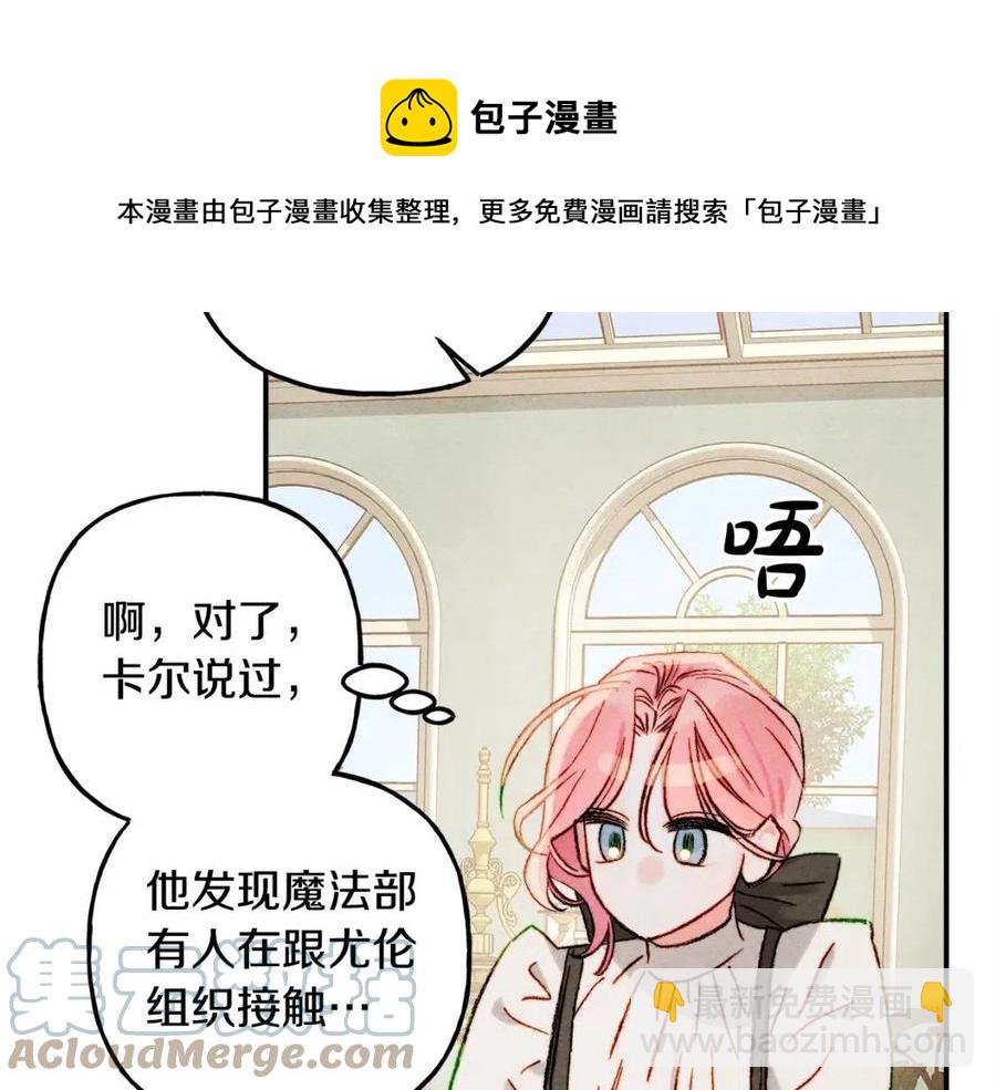 第21话 “管家”出现48