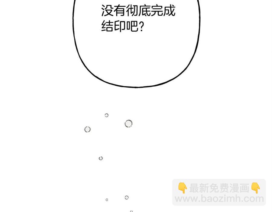 第21话 “管家”出现5