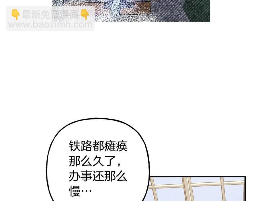 第21话 “管家”出现51