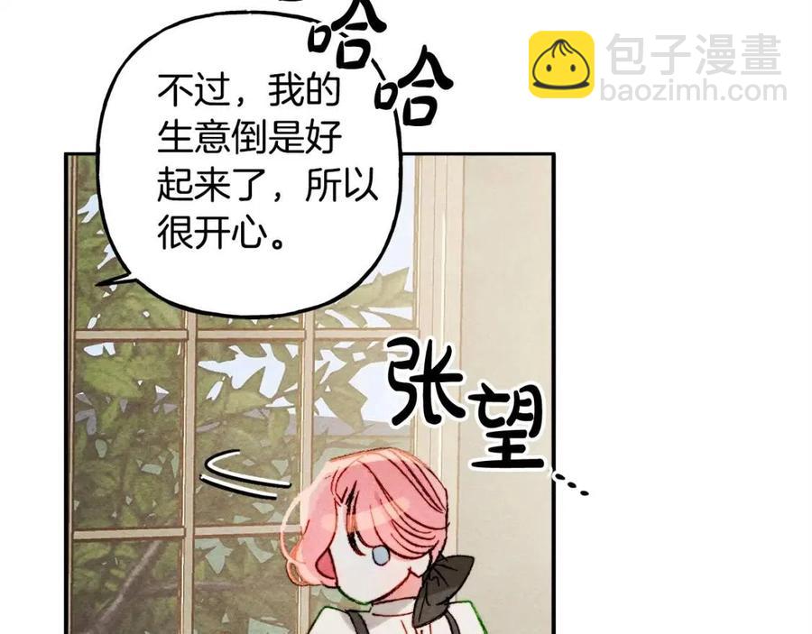 第21话 “管家”出现54