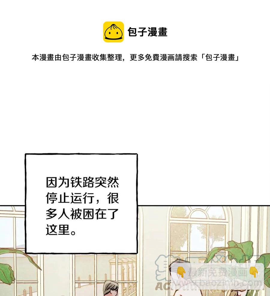 第21话 “管家”出现56