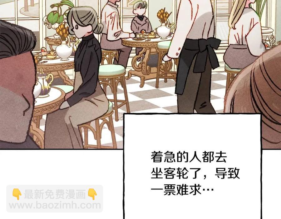第21话 “管家”出现57