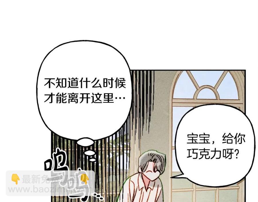 第21话 “管家”出现59