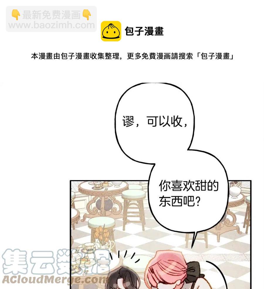 第21话 “管家”出现64
