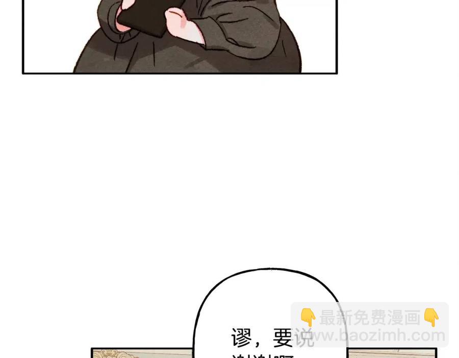 第21话 “管家”出现67