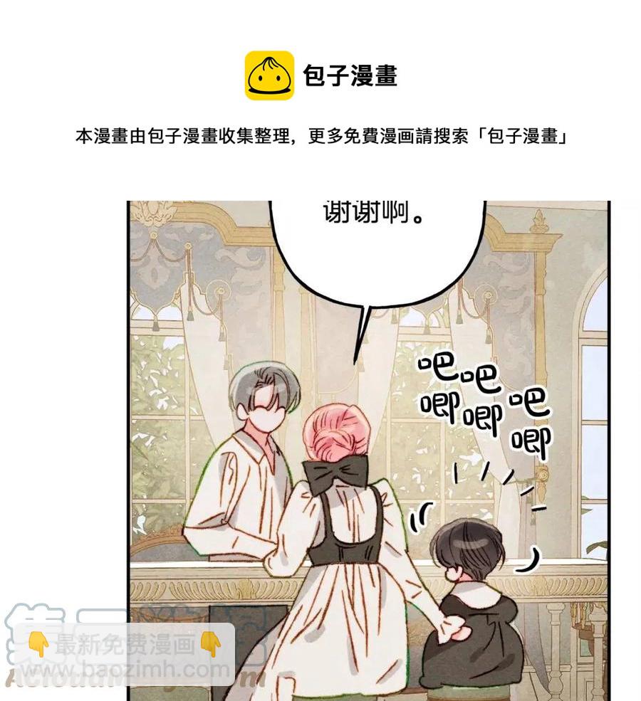 第21话 “管家”出现68