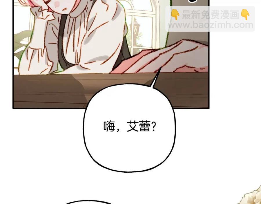 第21话 “管家”出现74