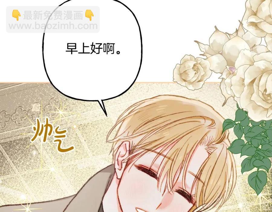 第21话 “管家”出现75