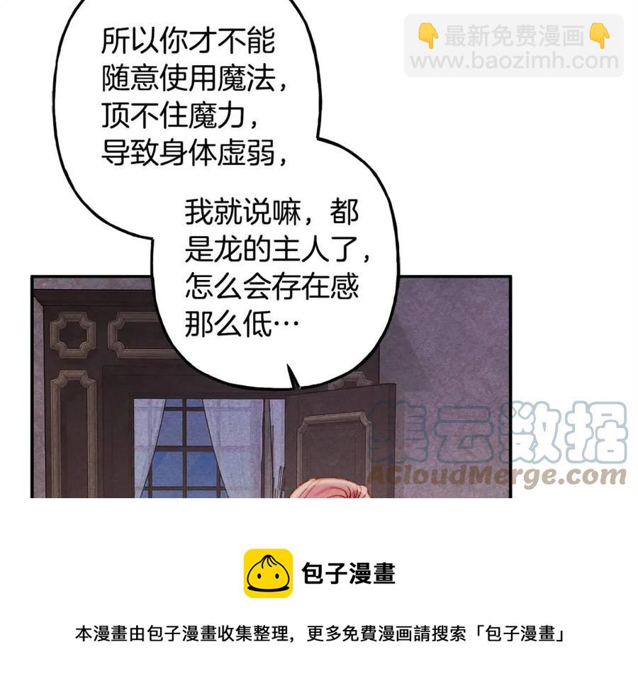 第21话 “管家”出现8