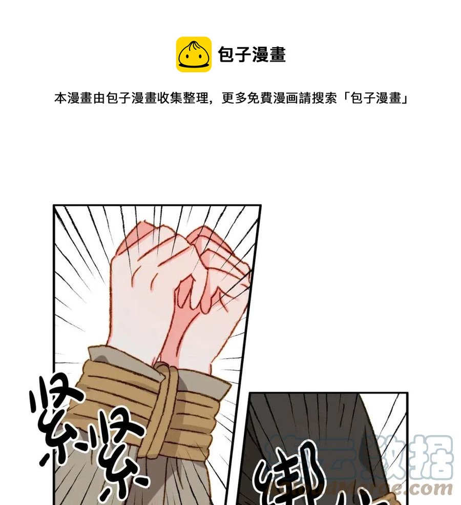 第21话 “管家”出现80