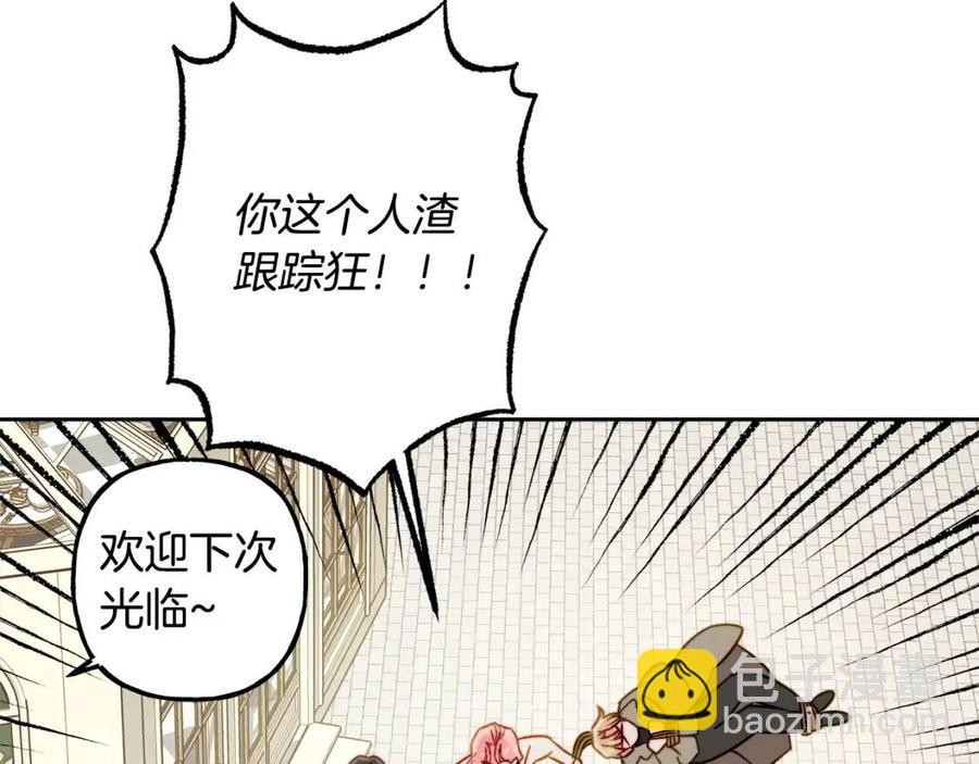 第21话 “管家”出现82