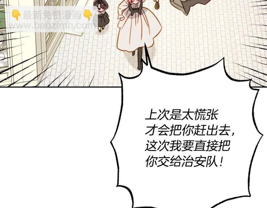 第21话 “管家”出现83