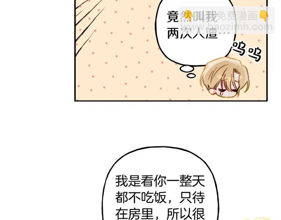 第21话 “管家”出现85