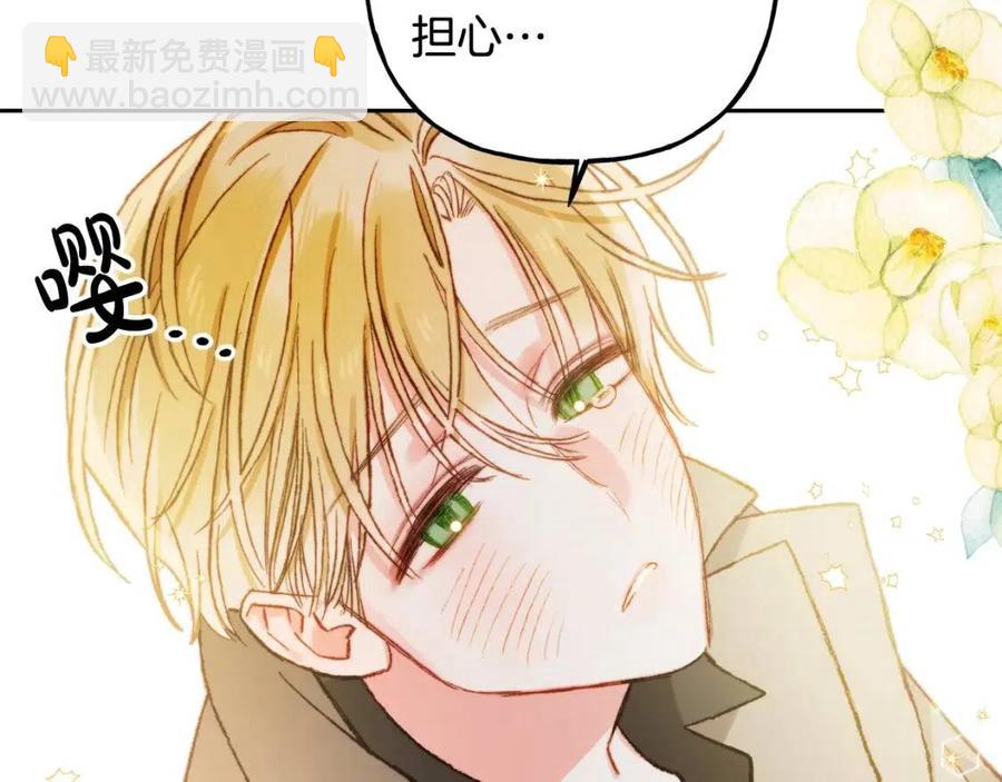 第21话 “管家”出现86