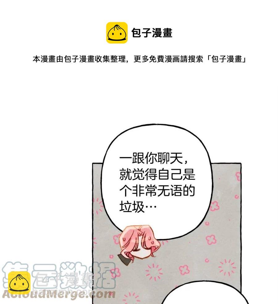 第22话 微妙的关系100