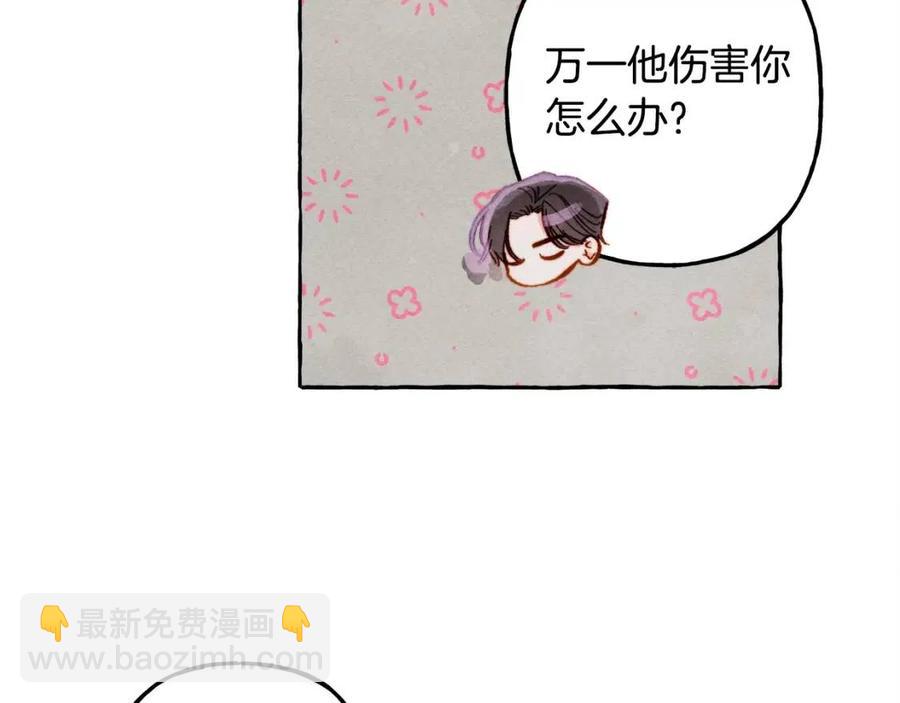 第22话 微妙的关系105