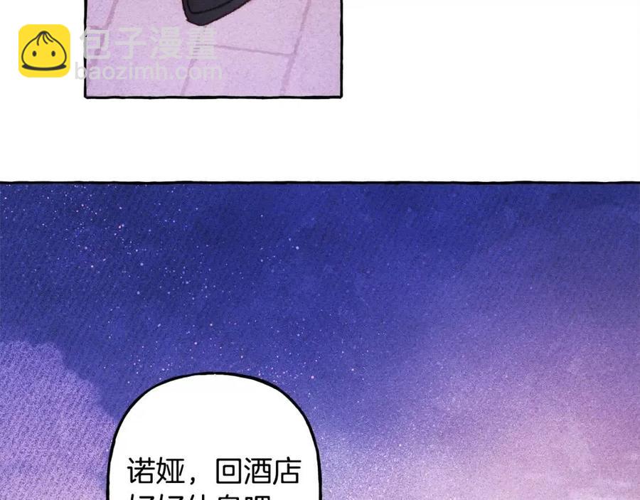 第22话 微妙的关系119