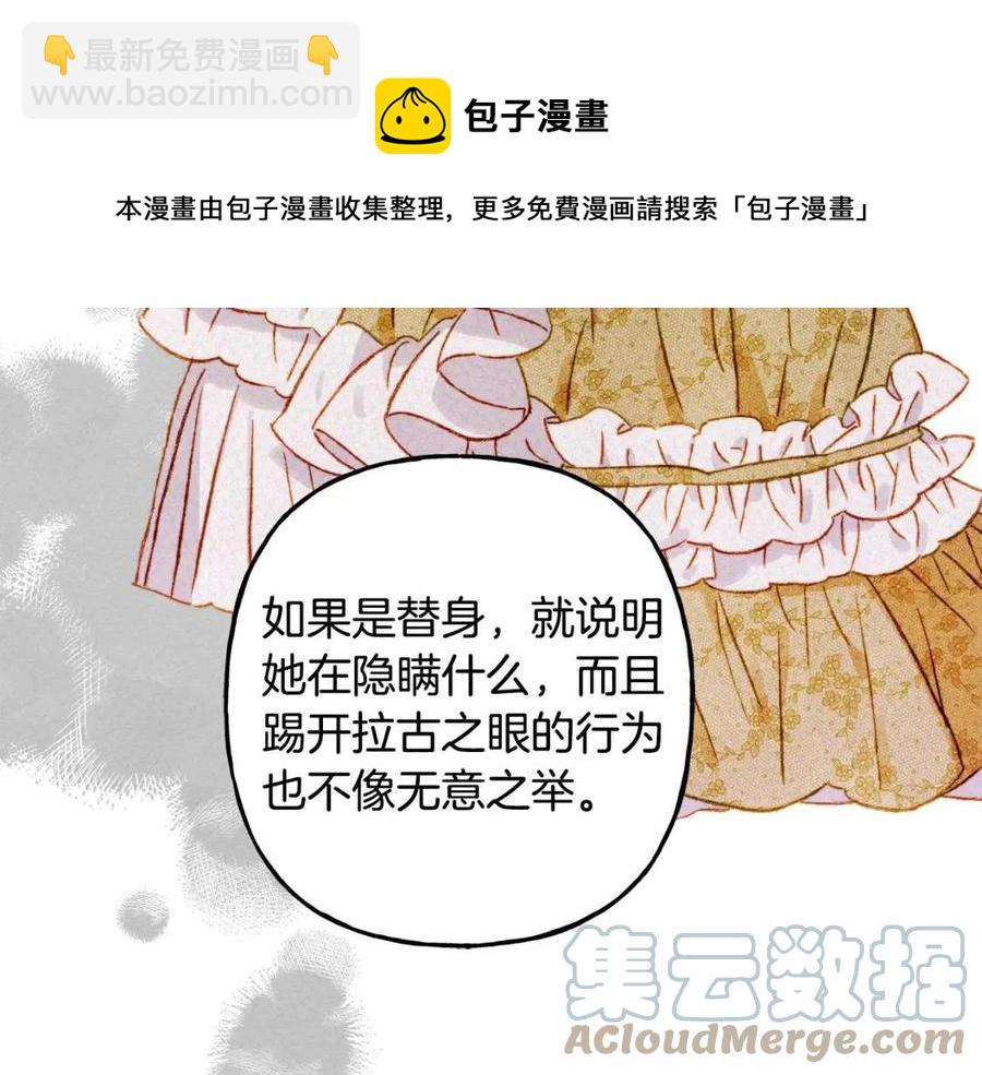 第23话 拉古之眼104