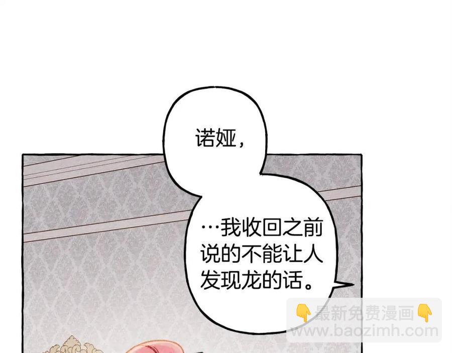 第23话 拉古之眼113