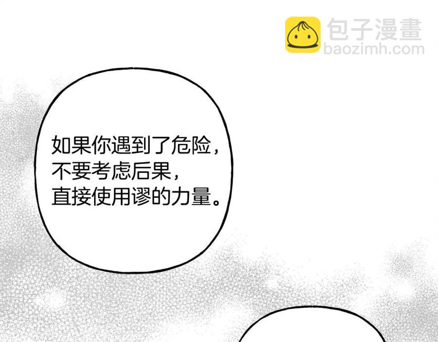 第23话 拉古之眼115