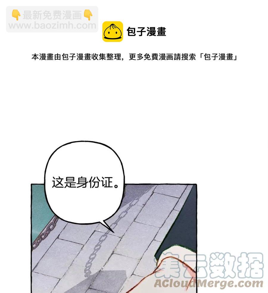 第23话 拉古之眼16