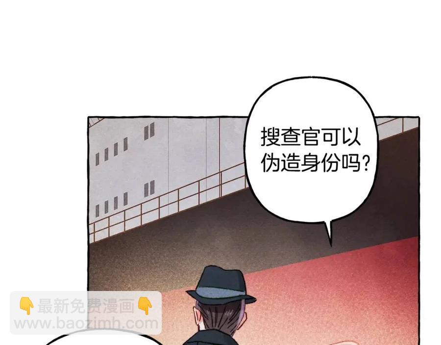 第23话 拉古之眼23