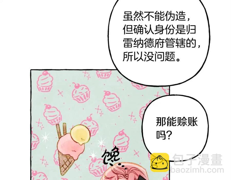 第23话 拉古之眼25