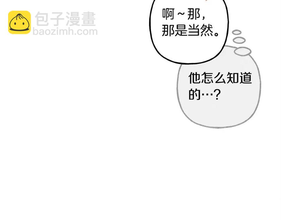 第23话 拉古之眼29